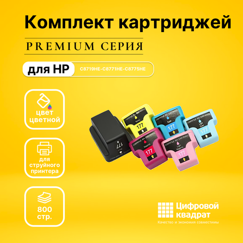 Набор картриджей DS №177XL (C8719HE, C8771HE-C8775HE)