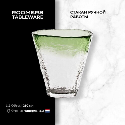 Стакан ROOMERS TABLEWARE Invisible 250 мл Стекло Ручная работа 1280₽