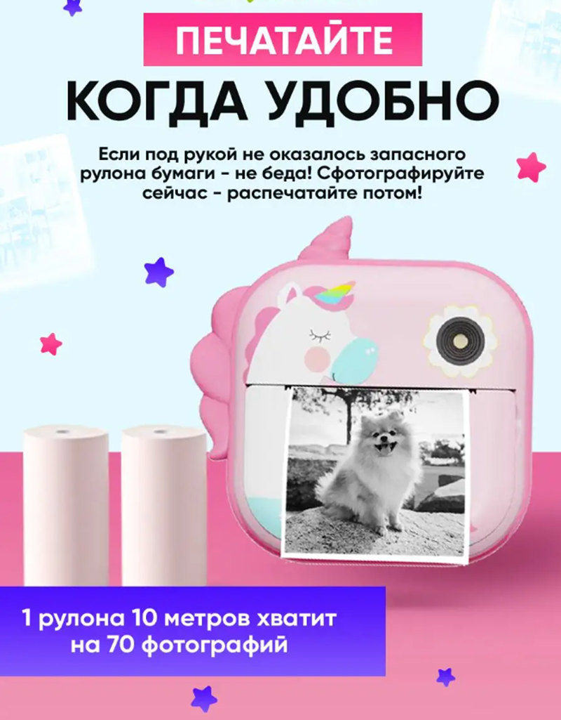 Детский фотоаппарат Print Camera с мгновенной печатью фото Единорог розовый +CD карта 32GB