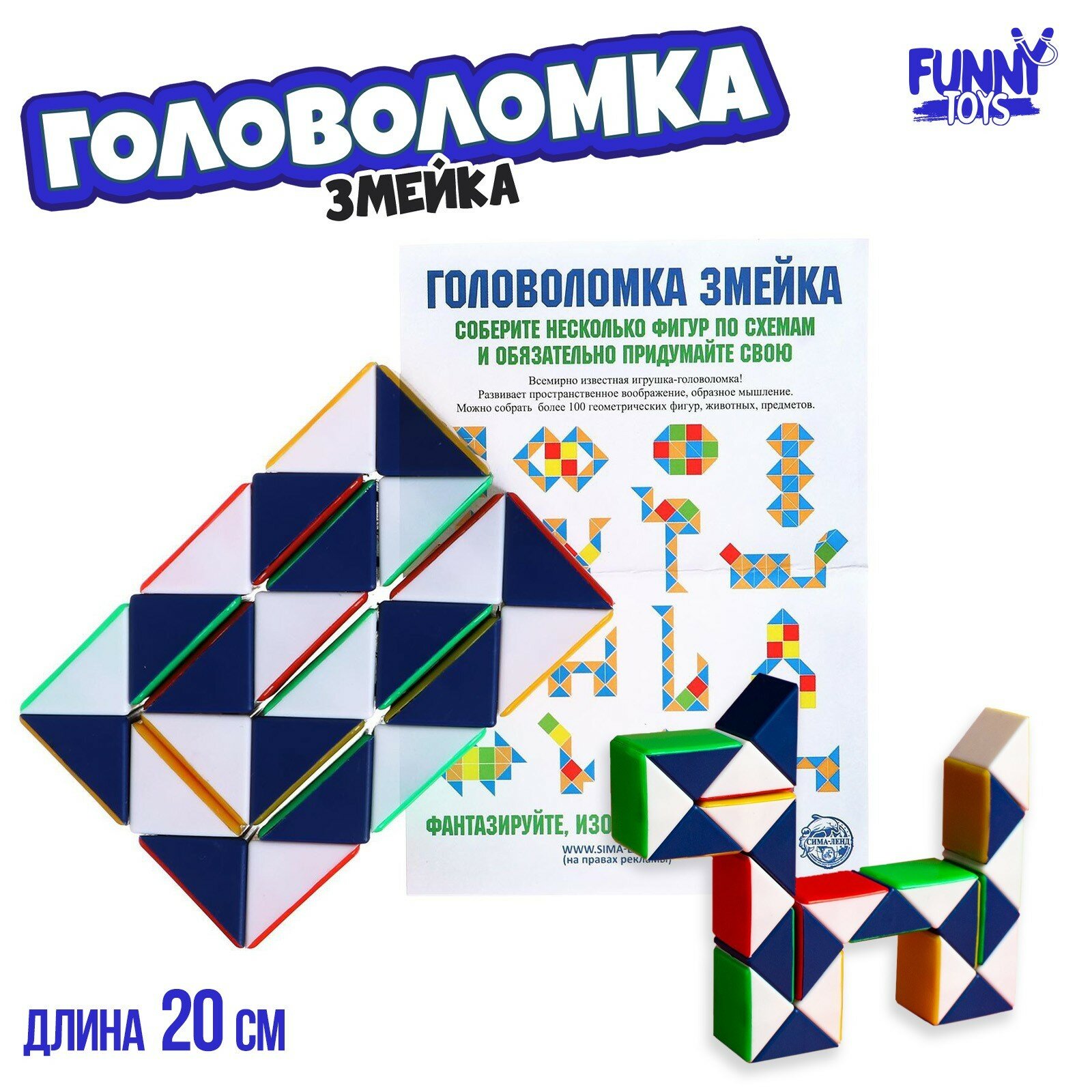 Головоломка "Змейка", мини