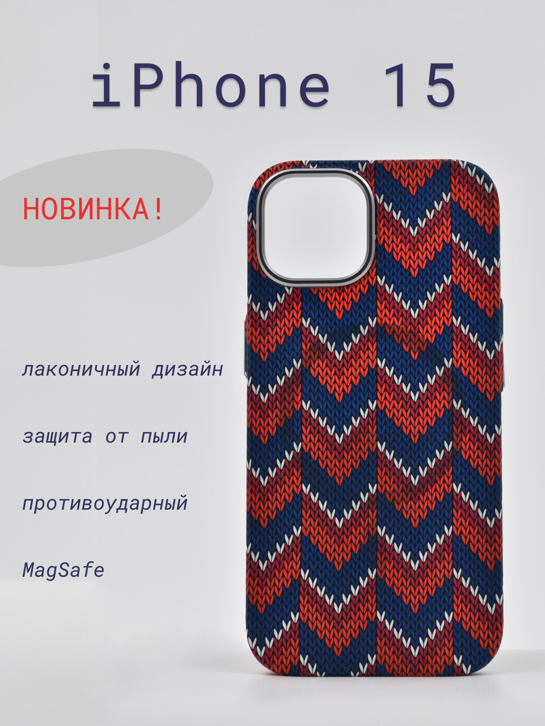 Чехол+карбоновый+Luxo+для+iPhone 15 - MagSafe - орнамент 1
