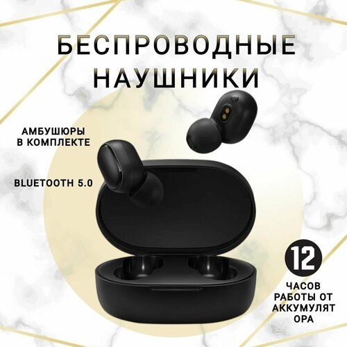 Беспроводные наушники AirDots 2 micro usb черные 68000₽