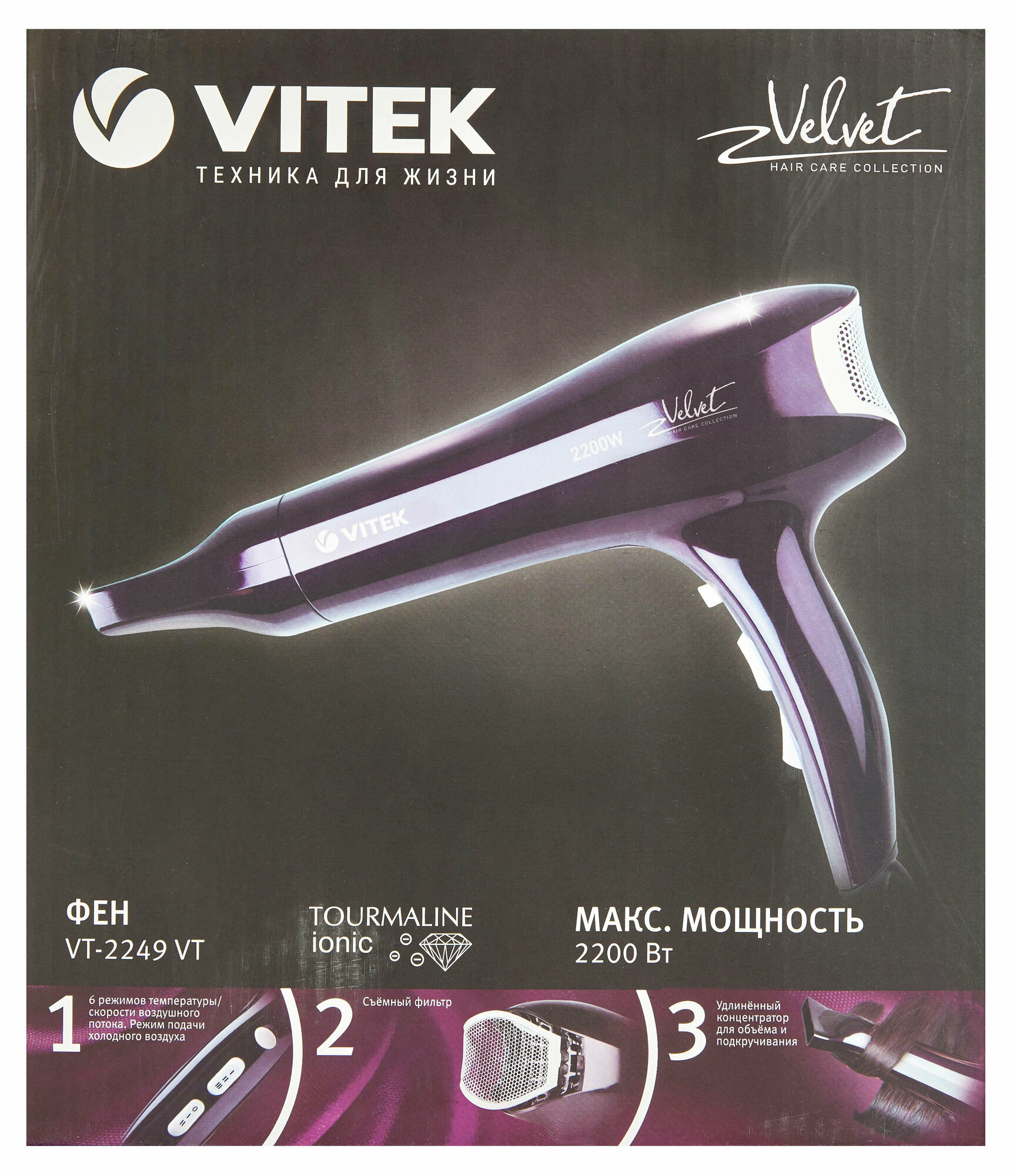 Фен VITEK VT 2249 - фото №13