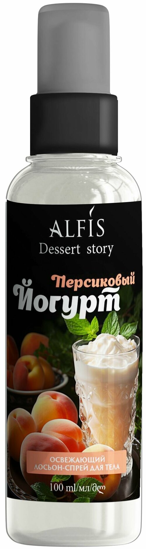 Alfis Dessert Story Освежающий лосьон спрей для тела 