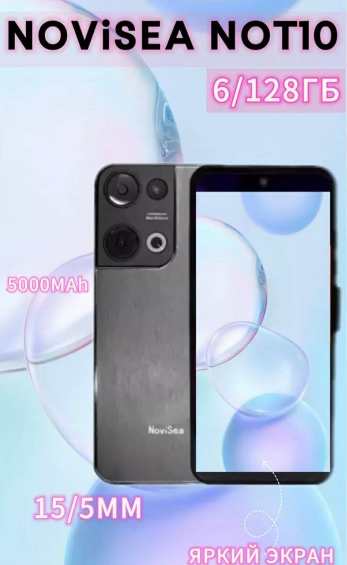 Смартфон NoviSea Note 10 — фото 5