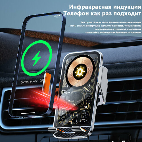 Автомобильный держатель для телефона с беспроводной зарядкой, Интеллектуальное зарядное устройство магнитное