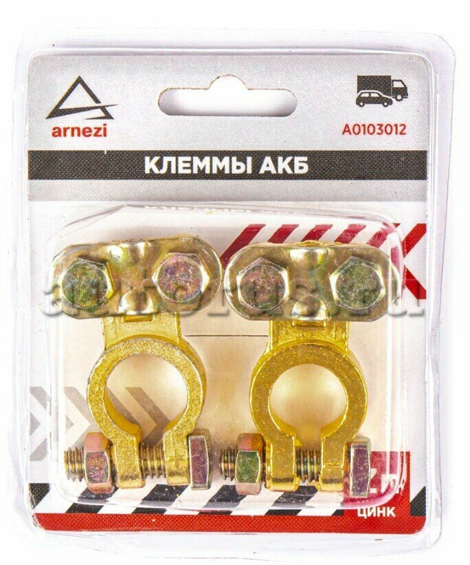 фото Клеммы АКБ цинк 2шт, прижимная планка ARNEZI A0103012