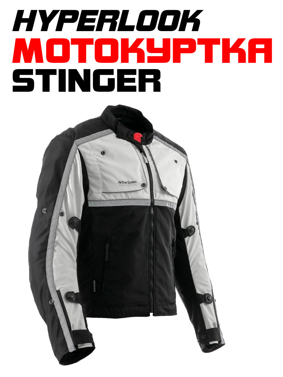 Мотокуртка "Hyperlook Stinger grey" M