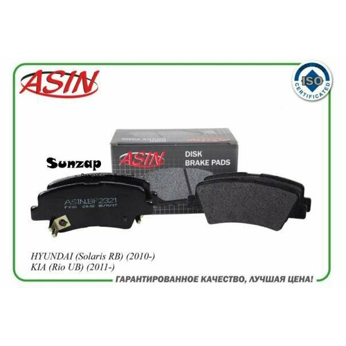ASIN ASINBF2321 К-т дисков. тормоз. колодок