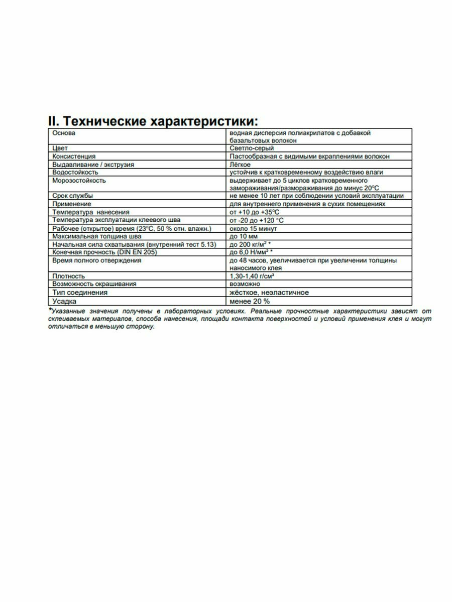 Изображение Клей монтажный Сила Вулкана, 400 г