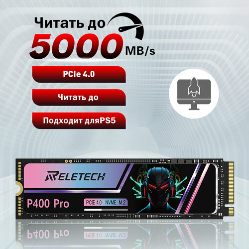 Reletech P400Pro 1 ТБ PCIe Gen40x4 SSD M2 NVMe M2 2280 Твердотельный накопитель Внутренний жесткий диск для ноутбука PS5 Playstation 5 PC 562200₽