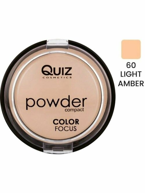 Quiz Cosmetics Пудра компактная Powder Focus Quiz, Color 60