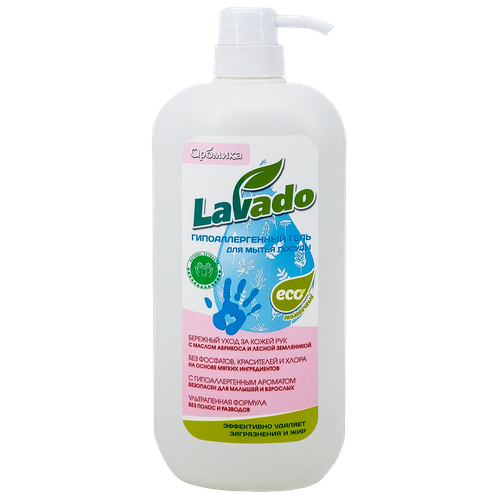 Гель для мытья посуды LAVADO ECO Абрикос и Земляника 1100 мл 307₽