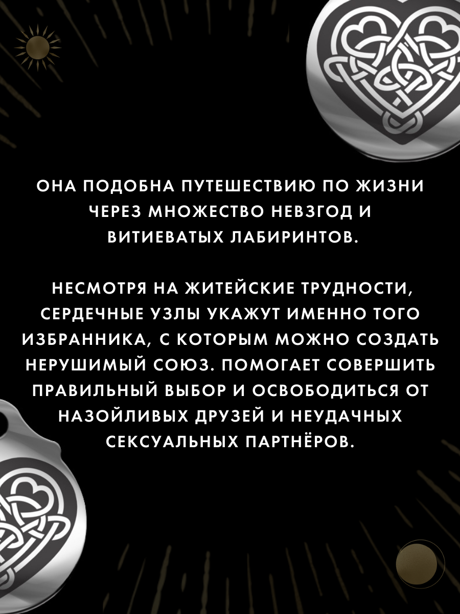 Славянский оберег, подвеска Gold Tree, серебристый — фото 1