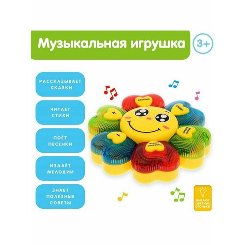 Развивающая игрушка Облако заботы, русская озвучка, стихи, п