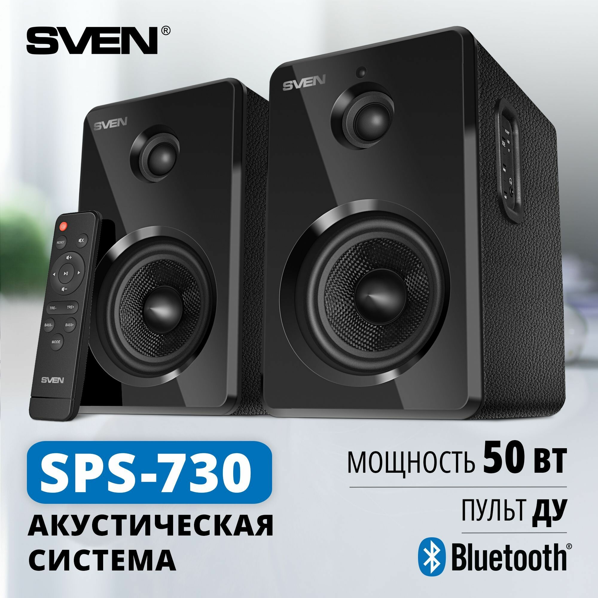 Колонки для компьютера 2.0 с пультом SVEN SPS-730 чёрный / 50 Вт / Bluetooth