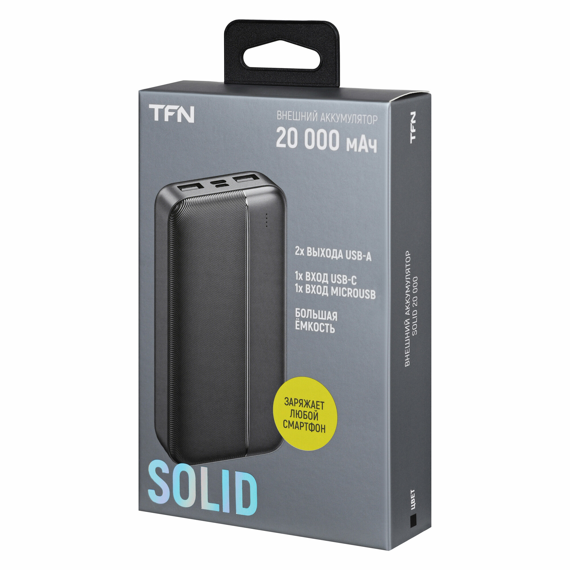 Внешний аккумулятор TFN SOLID 20000 mAh "быстрая зарядка" черный