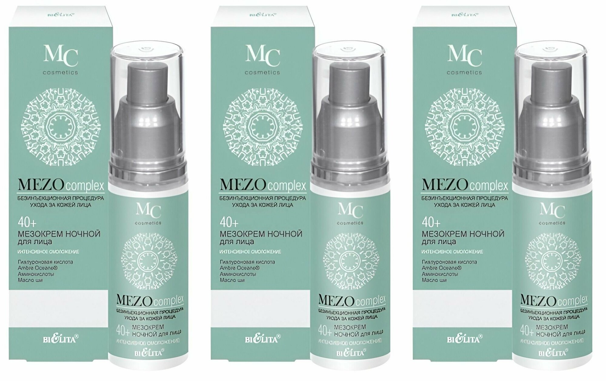 Белита Мезокрем ночной для лица MEZOcomplex, Интенсивное омоложение, 40+, 50 мл, 3 шт