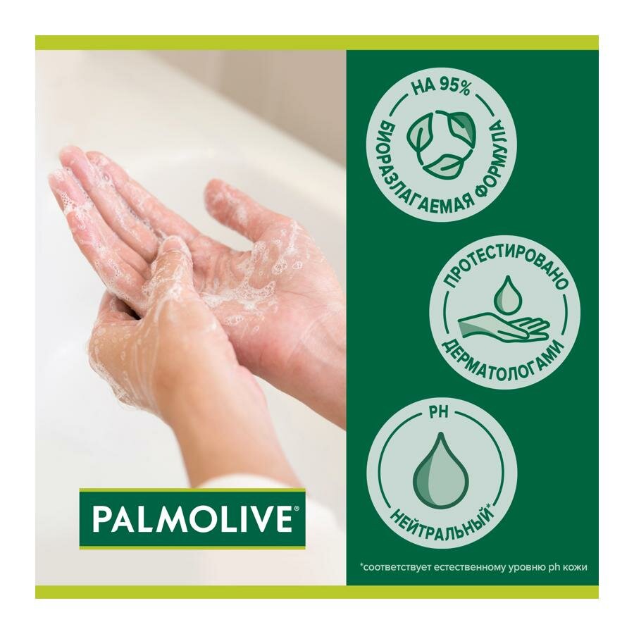 Жидкое мыло Palmolive Нейтрализующее запах, для кухни, 300 мл - фото №13