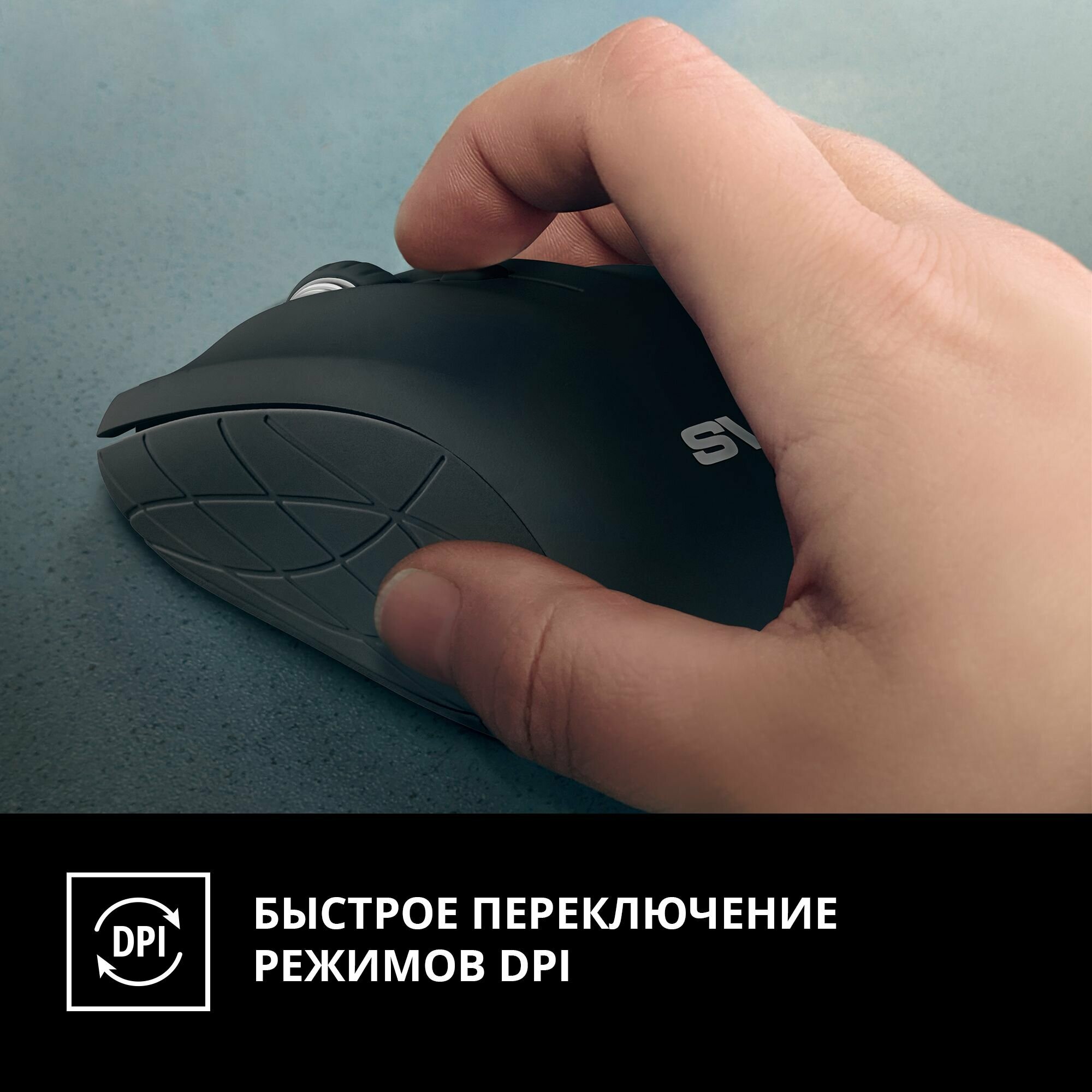 Мышь беспроводная компьютерная оптическая SVEN RX-230W / 800-1600 DPI / Soft Touch