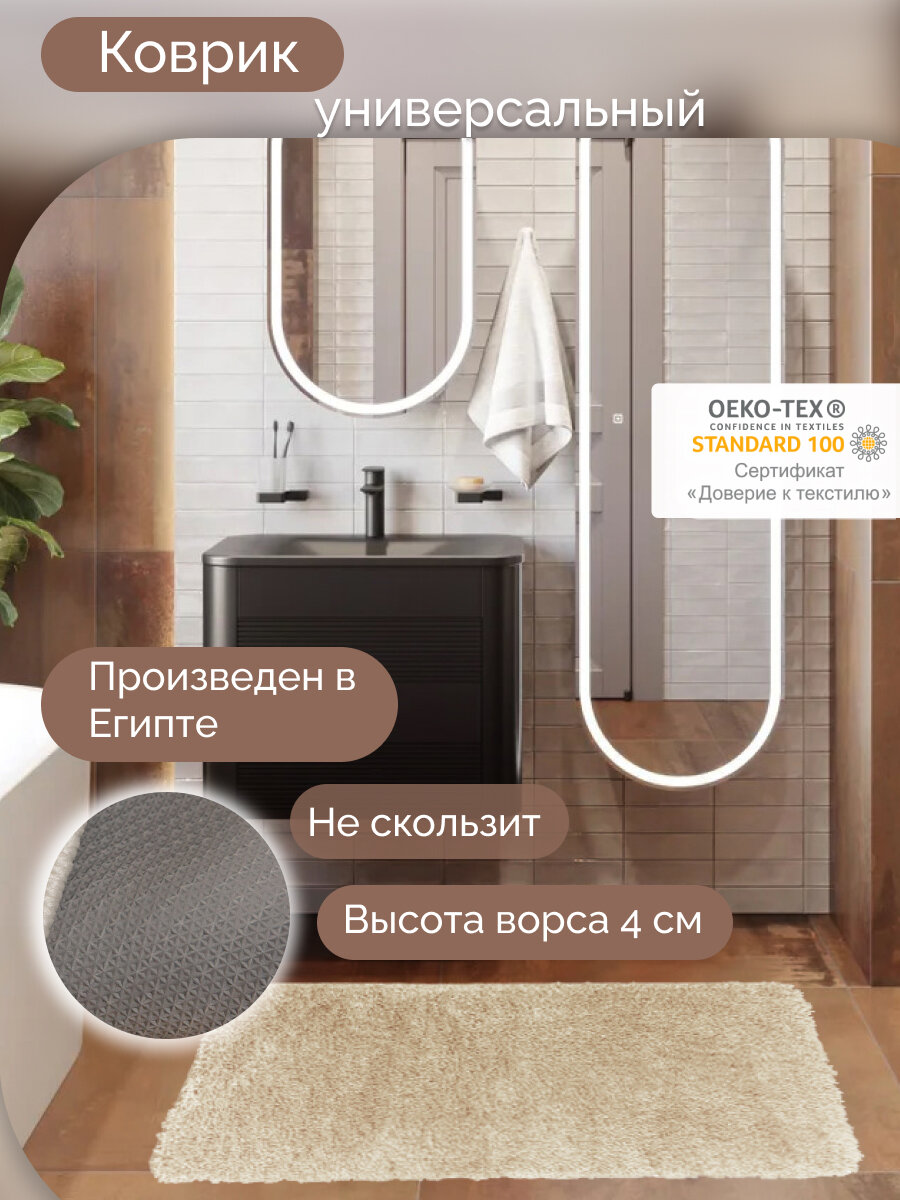 Коврик для ванной и туалета Бейрут 70х120 белый