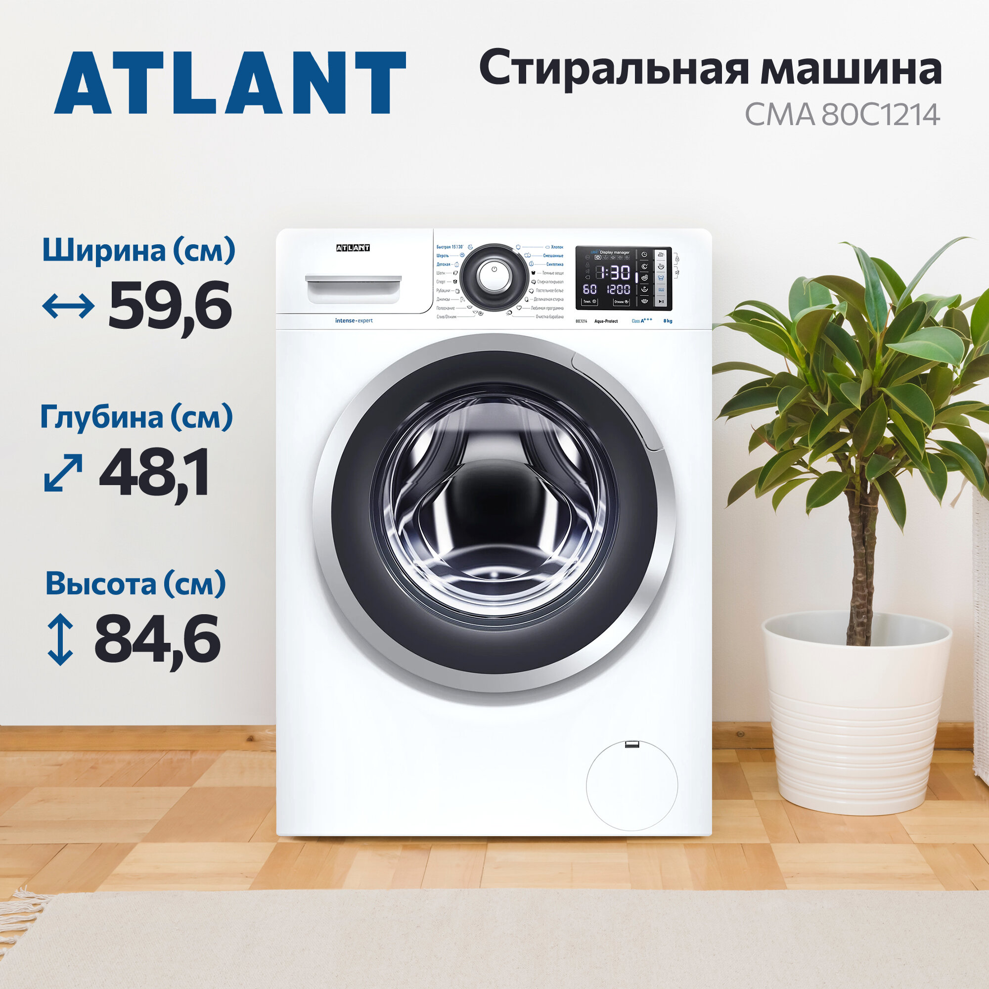 Стиральная машина ATLANT 80С1214-01