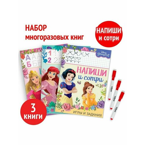 Набор многоразовых книжек Напиши и сотри Принцессы