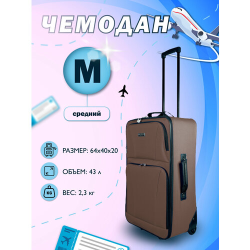 фото Чемодан proffi, 43 л, размер m, коричневый