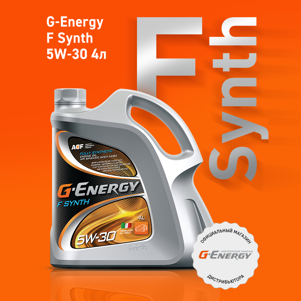 Масло G-Energy "F Synth 5W-30" 4л Синтетическое