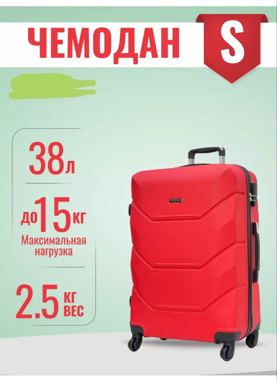 фото Чемодан / ABS пластик / S размер износостойкий с кодовым замком алый / влагостойкий