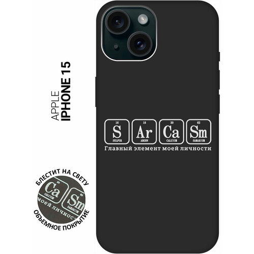 фото Силиконовый чехол на apple iphone 15 / эпл айфон 15 с рисунком "sarcasm element w" soft touch черный slvgo