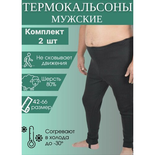 фото Термобелье низ , размер 42, черный forlike market
