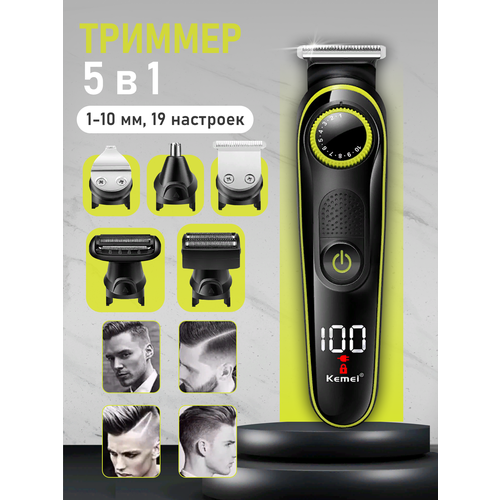 Триммер для бороды носа и ушей стрижки волос 232700₽