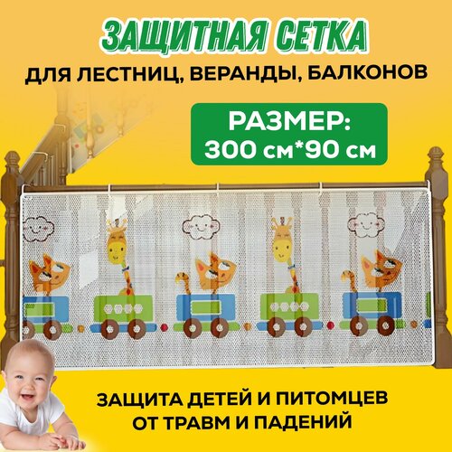 Защитная сетка на перила лестницы и балкона от детей и животных прочная многофункциональная защитная сетка для безопасности детей защитная сетка для балкона сада двора лестницы