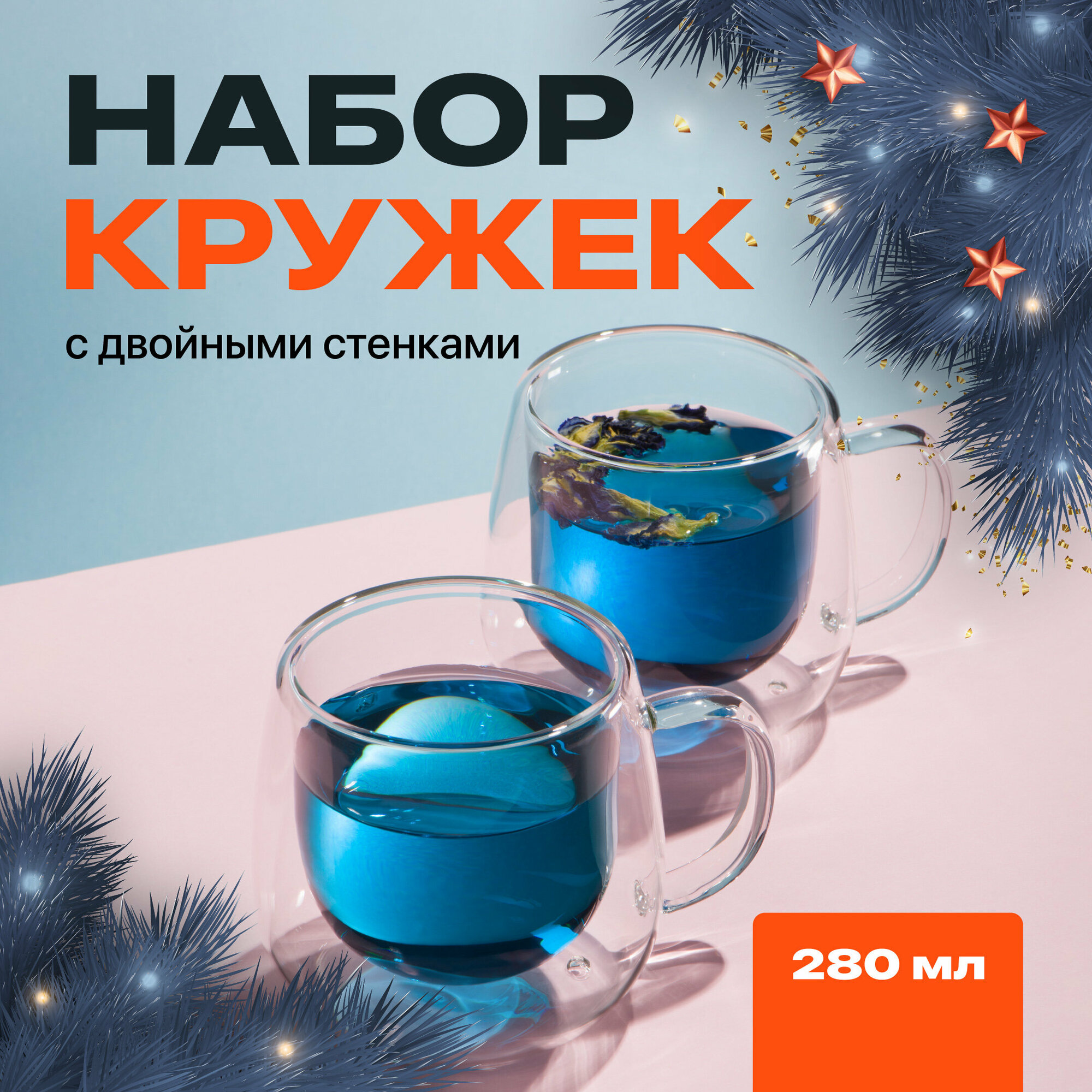 Кружка с двойными стенками...