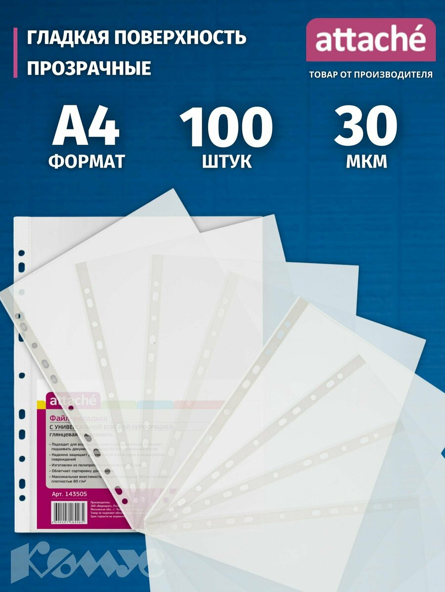 Файлики для бумаги а4 цена — купить по низкой цене на Яндекс Маркете