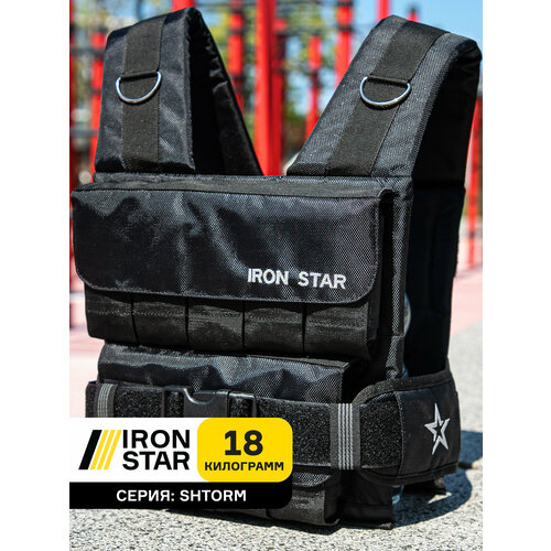 Жилет утяжелитель IRON STAR professional 18 kg. Черный. жилет утяжелитель upforce 25 kg