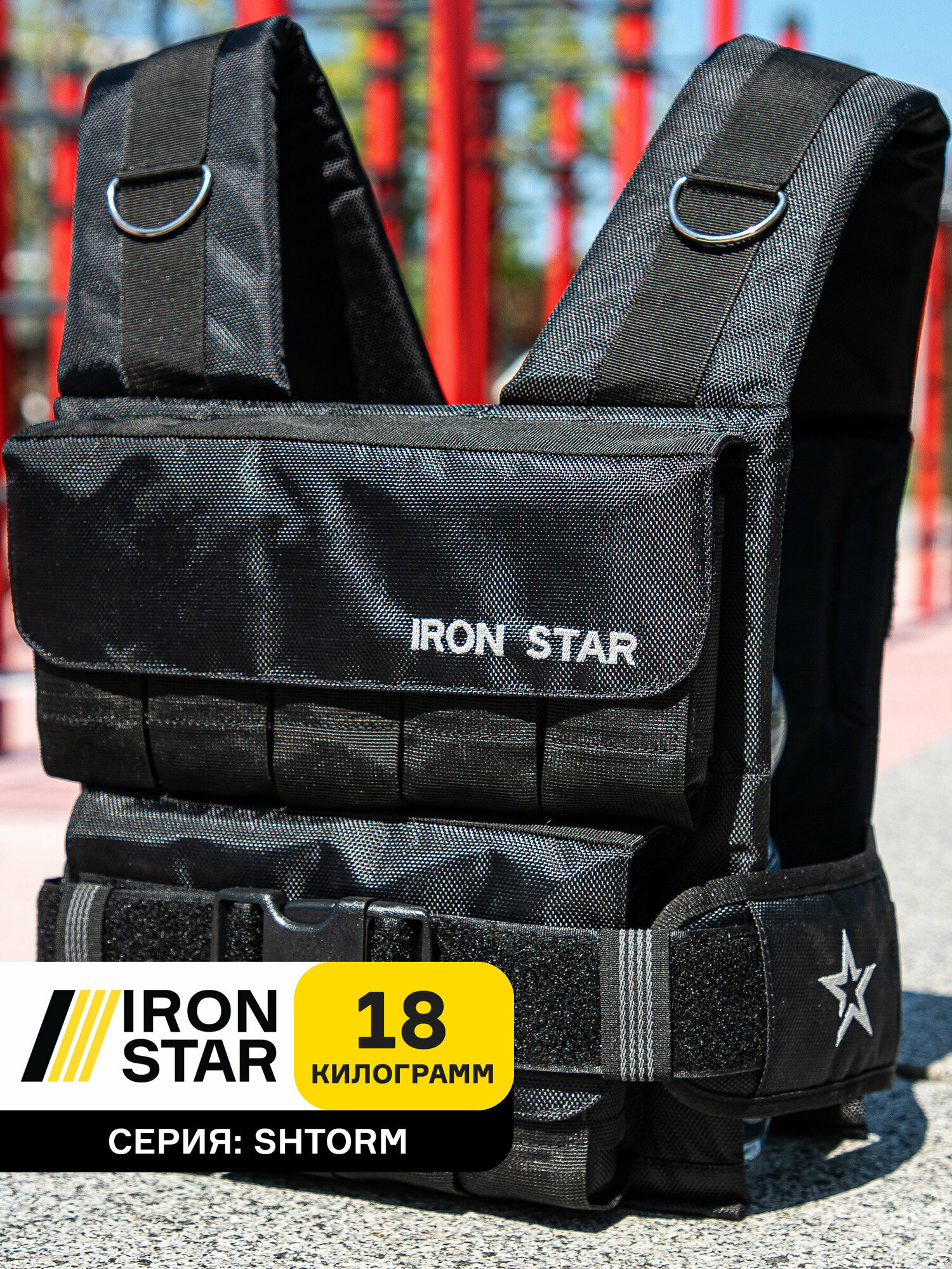 Жилет утяжелитель IRON STAR professional 18 kg. Черный.