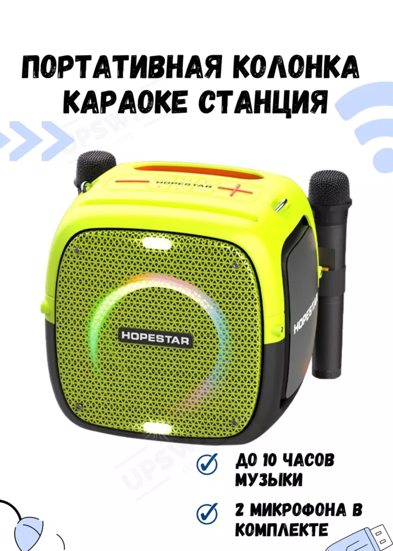 Колонка Bluetooth MP3 караоке 2 микрофона Hopestar PartyOne зеленая