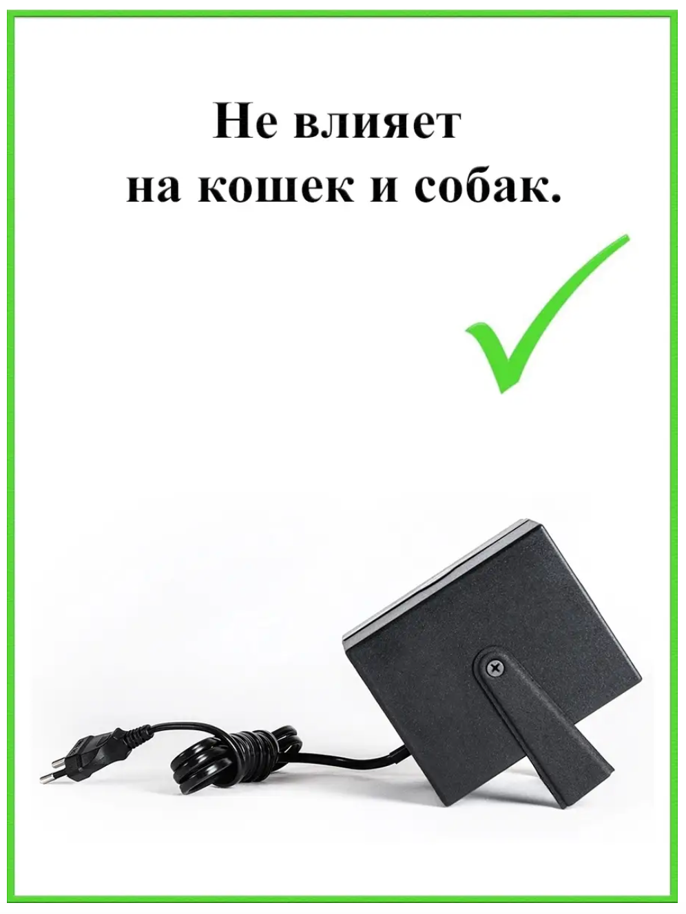 Ультразвуковой отпугиватель Торнадо 400 (400 квм)