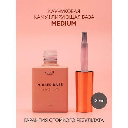 Runail Базовое покрытие Rubber Base Medium, 6490, 12 мл, 50 г