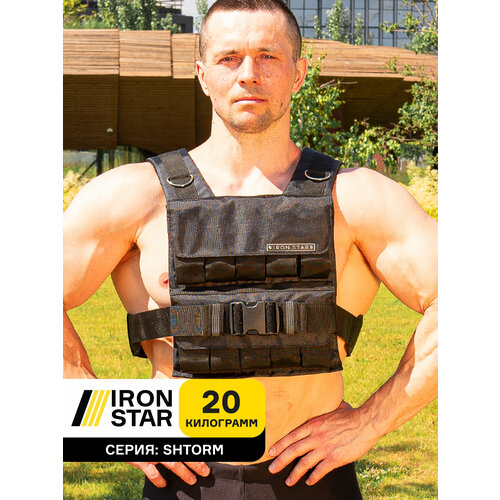 фото Жилет утяжелитель iron star professional 20 kg. черный.
