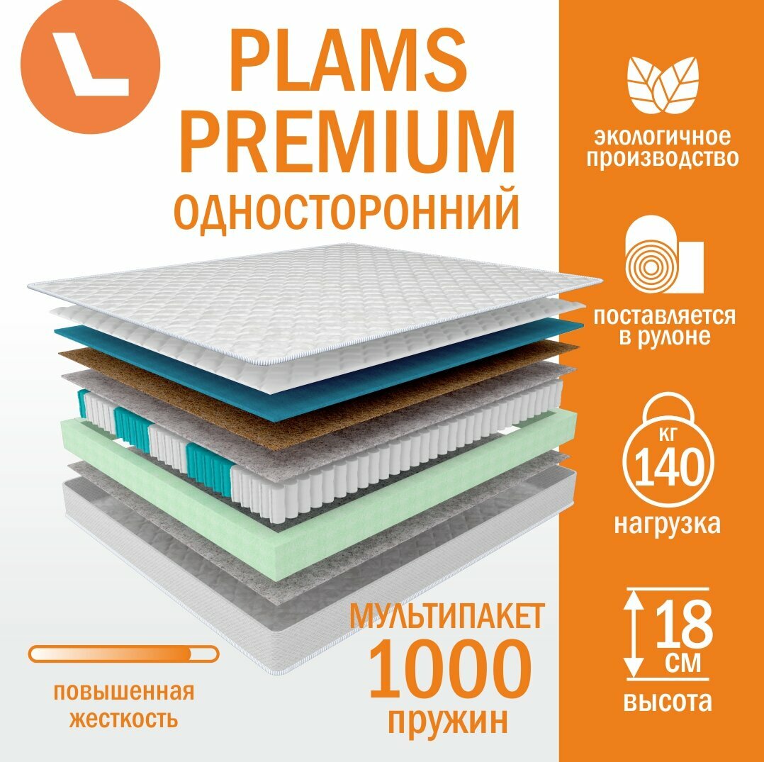 Матрас пружинный Plams Premium 160х200 односторонний