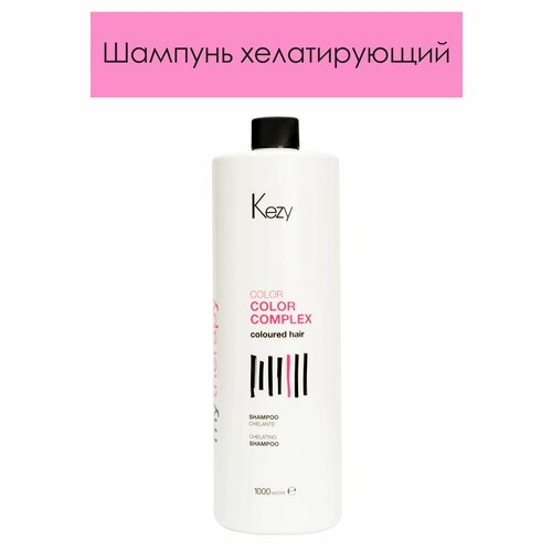 Шампунь хелатирующий MT Post Color Shampoo chelante, 1000 мл