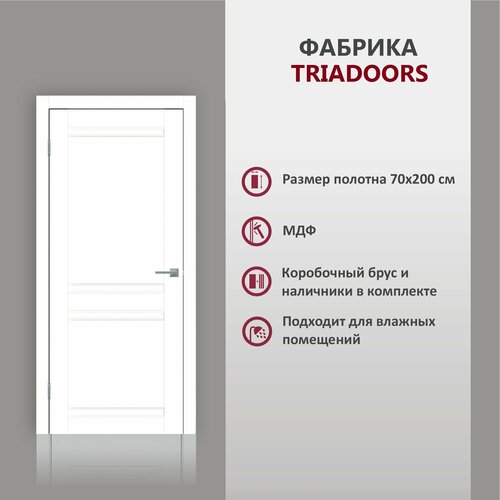 Дверь межкомнатная TRIADOORS L11, глухая , в комплекте, ПВХ, Сатин белый MODERN, МДФ, 70х200 см, 1 шт.