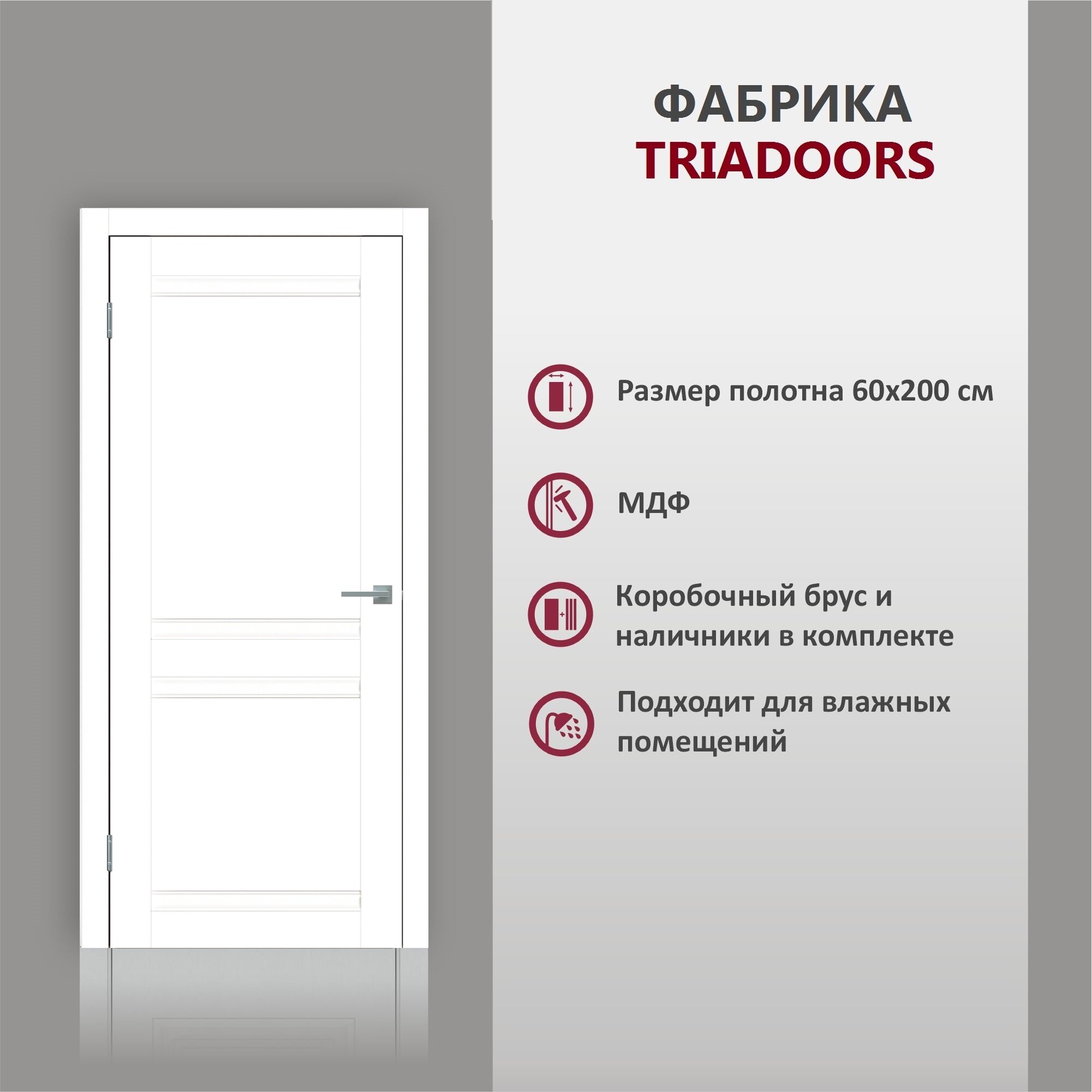 Дверь межкомнатная TRIADOORS L11, глухая , в комплекте, ПВХ, Сатин белый MODERN, МДФ, 60х200 см, 1 шт. — фото 1