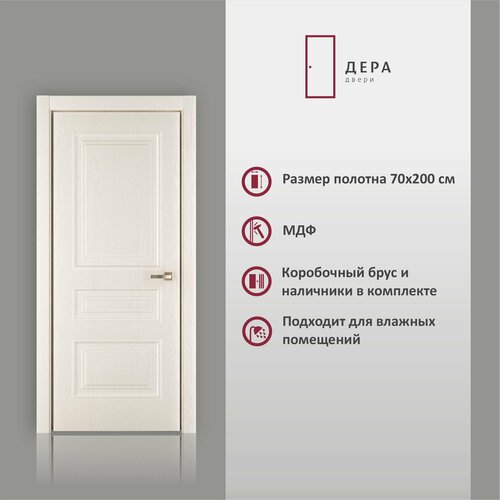 Дверь межкомнатная Дера 3306, глухая , в комплекте, ПВХ, Платина, МДФ, 70х200 см, 1 шт.
