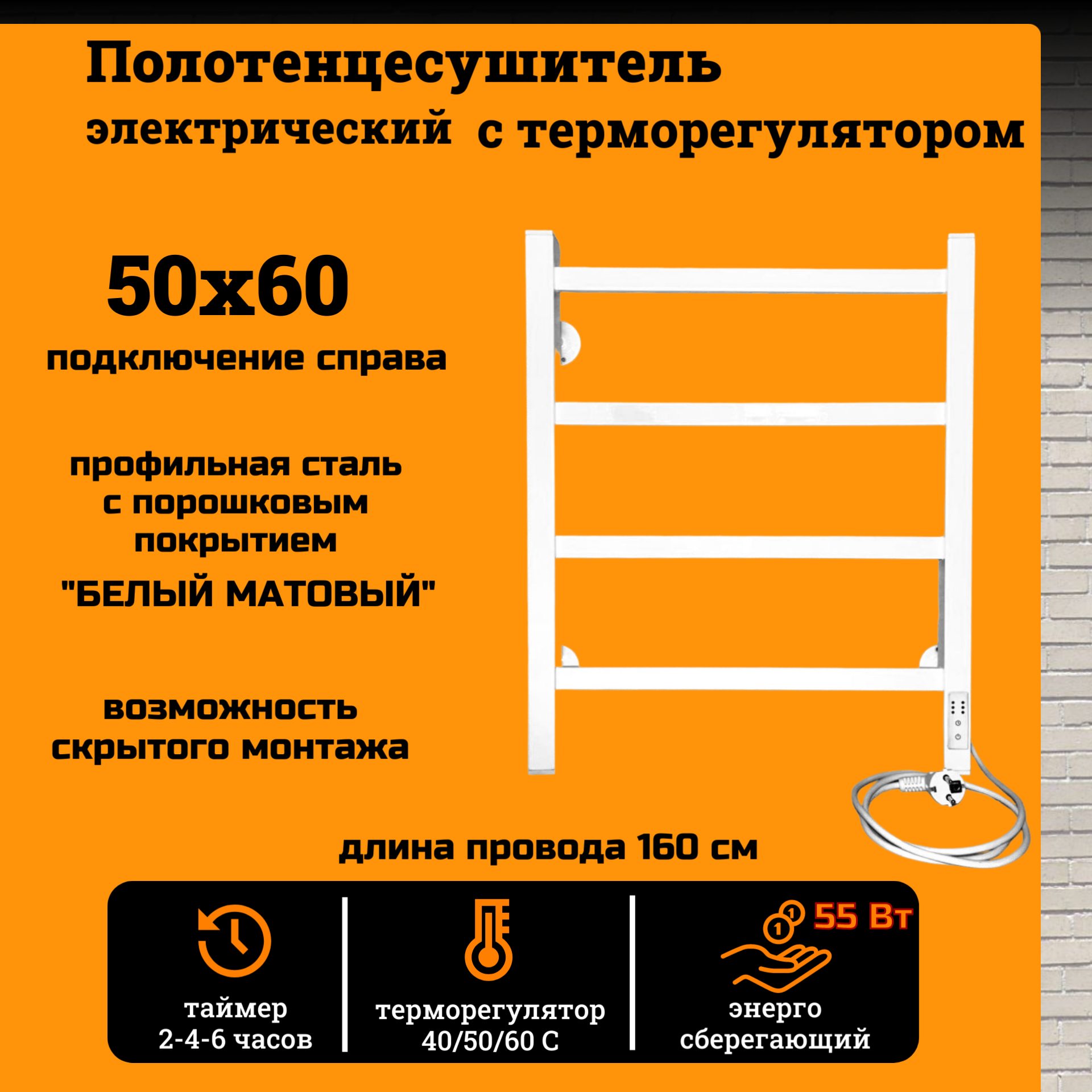 Полотенцесушитель электрический РуДизайн Лесенка 500/600 профиль