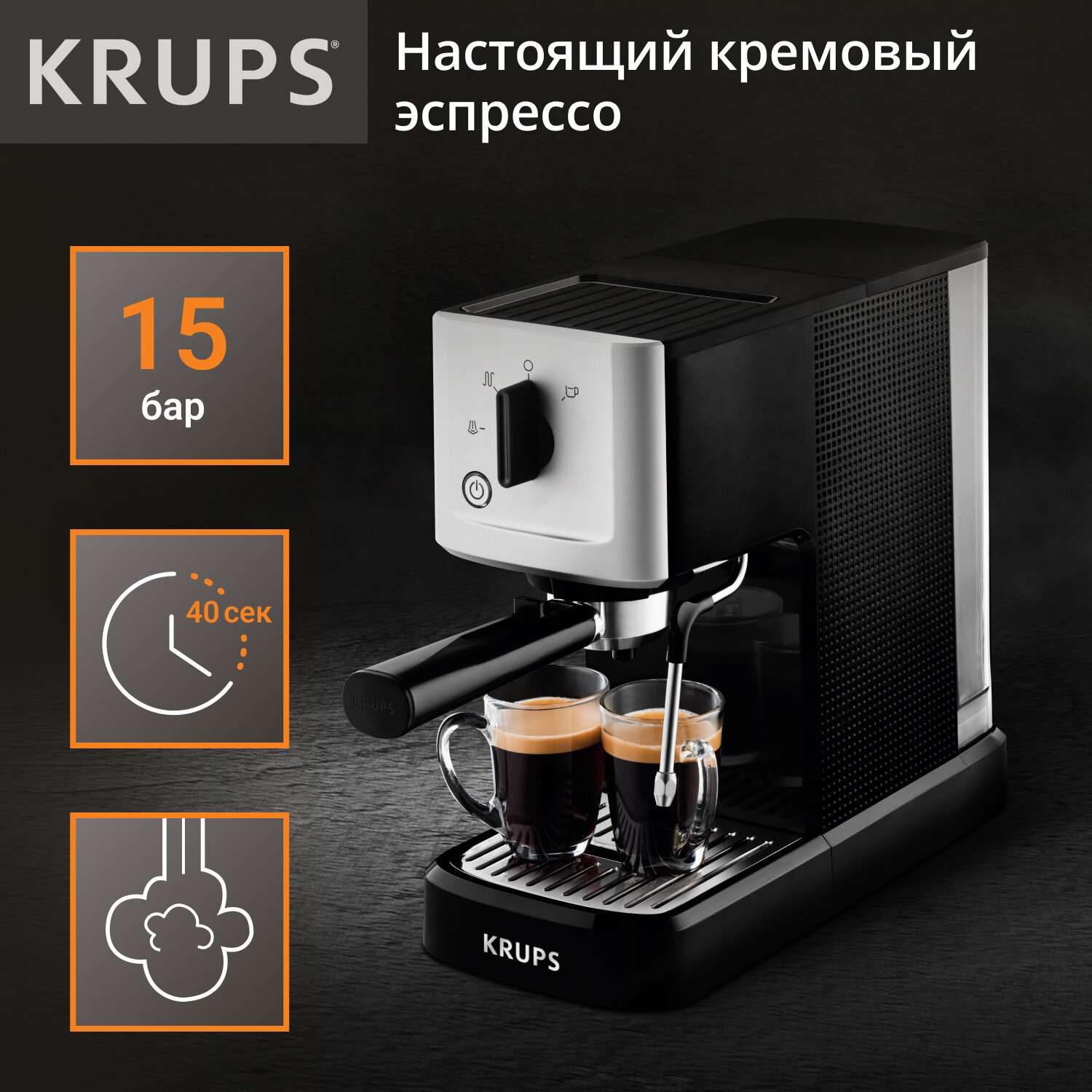 Кофеварка Krups XP344010, рожковая, черный / серебристый [8000035224]