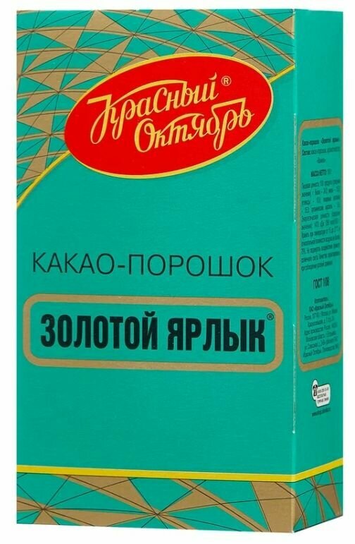 Красный октябрь Какао-порошок Золотой Ярлык, 100 г, 12 шт - фотография № 2